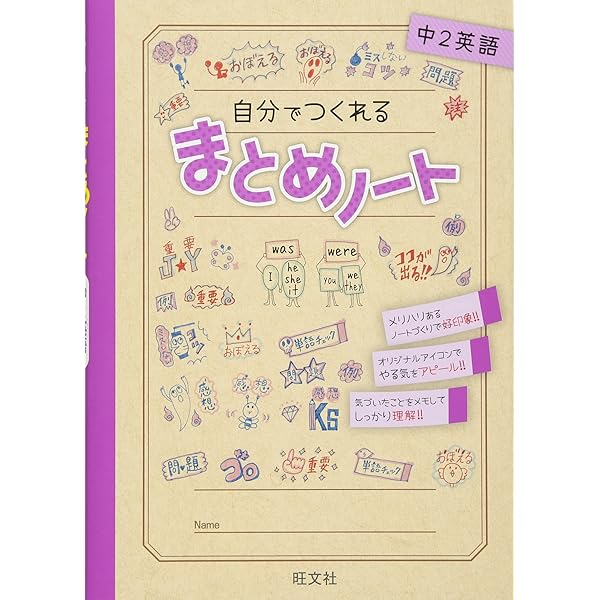 高校入試 自分でつくれるまとめノート 数学 | 旺文社 |本 | 通販 | Amazon